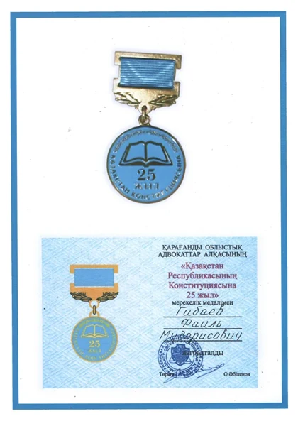 Документ 2