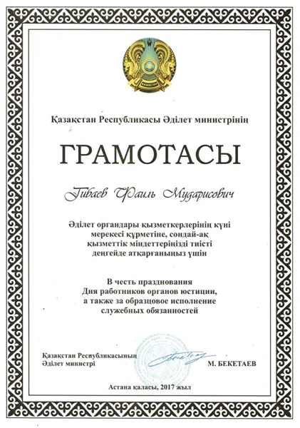 Документ 4