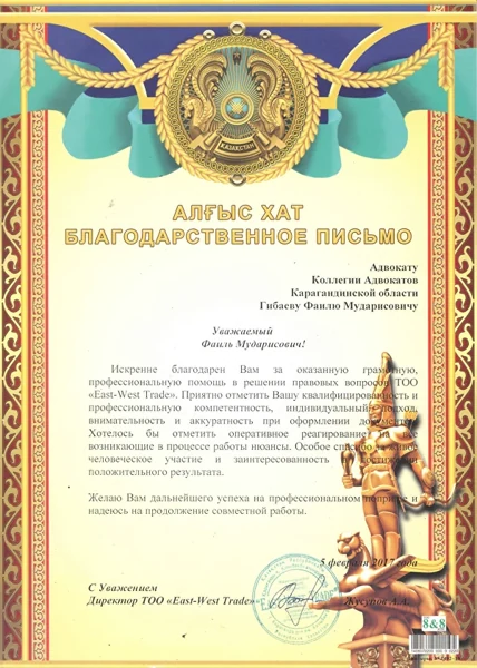 Документ 5
