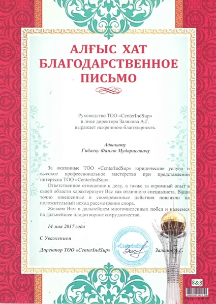 Документ 6