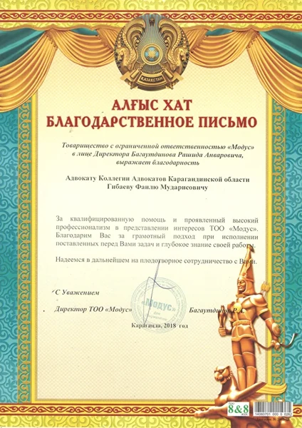 Документ 7
