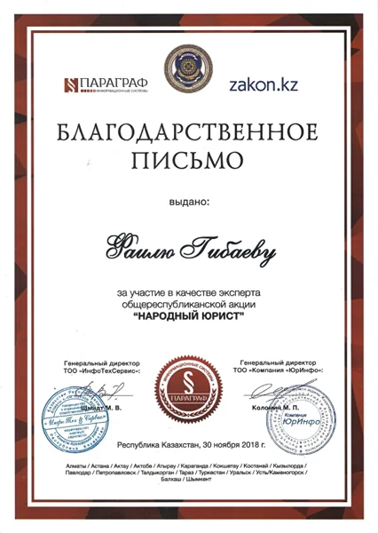 Документ 9