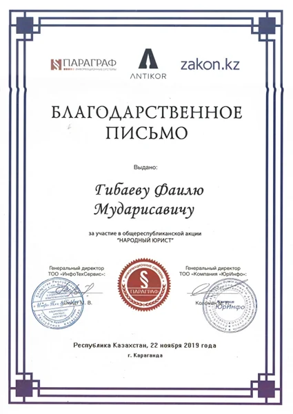 Документ 10
