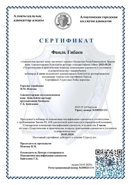 Документ 16