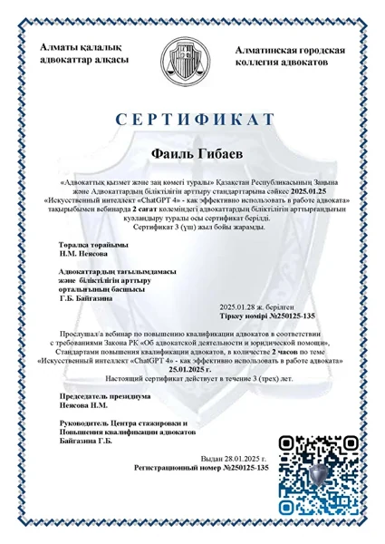 Документ 18