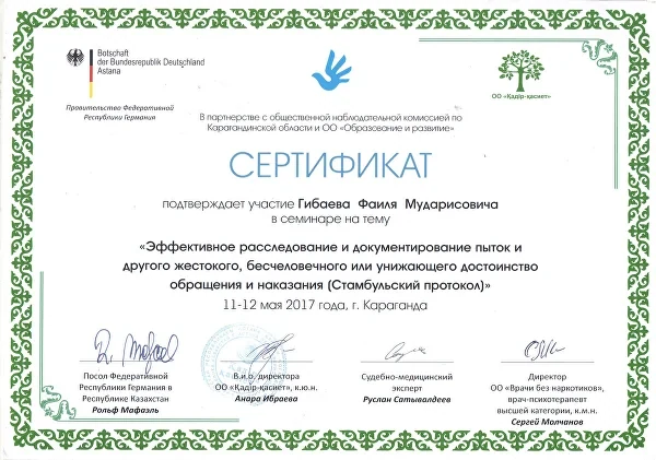 Документ 25